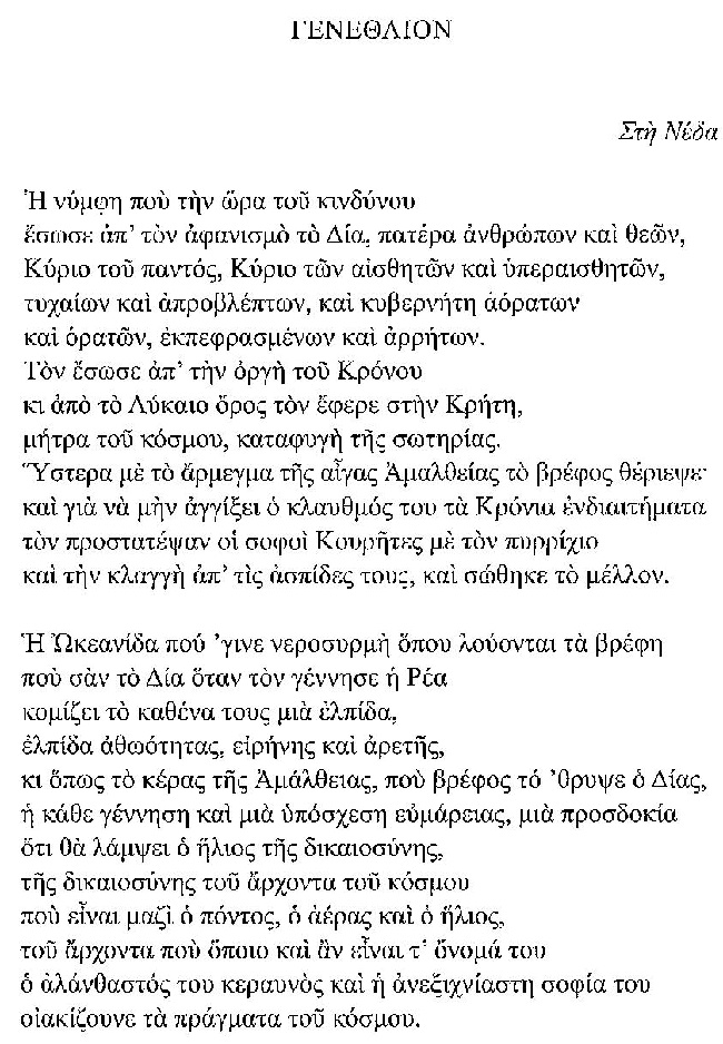 ΒΓΜ ΓΕΝΕΘΛΙΟΝ 1