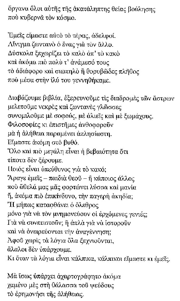 ΒΓΜ ΗΡΑΚΛΗΣ 2