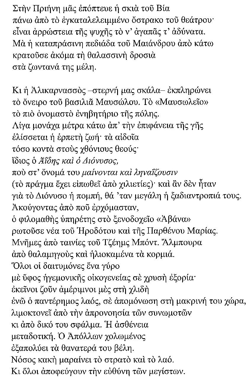 ΒΓΜ ΙΛΙΑΔΑ 1,2   Αντιγραφή