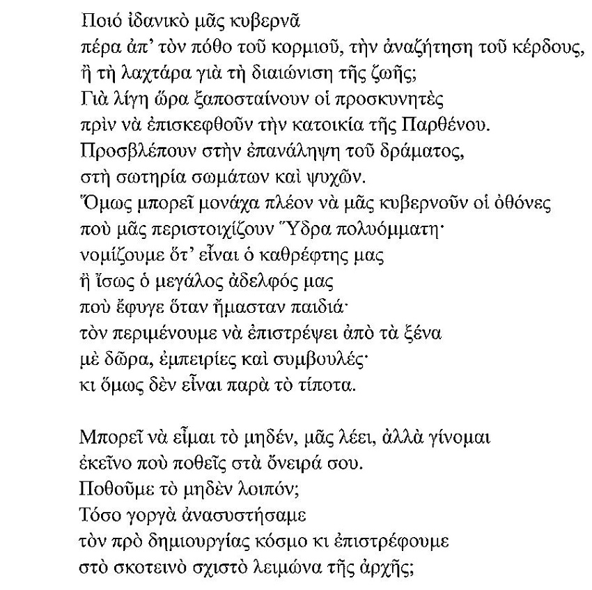 ΒΓΜ ΙΛΙΑΔΑ 3