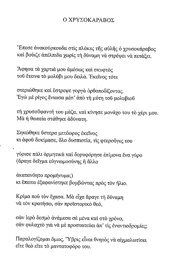 ΒΓΜ ΧΡΥΣΟΚ 1