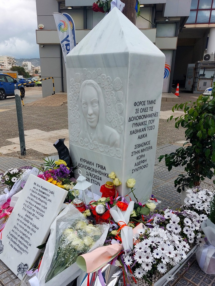 ΓΧΜ ΜΝΗΜΕΙΟ 2