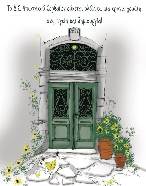 ΛΙΑΤΣΟΠΟΥΛΟΥ ΕΦΗ