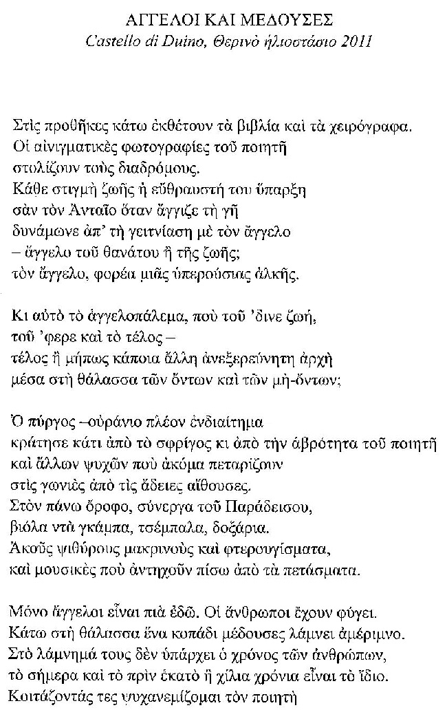ΒΓΜ ΑΓΓΕΛΟΙ 1